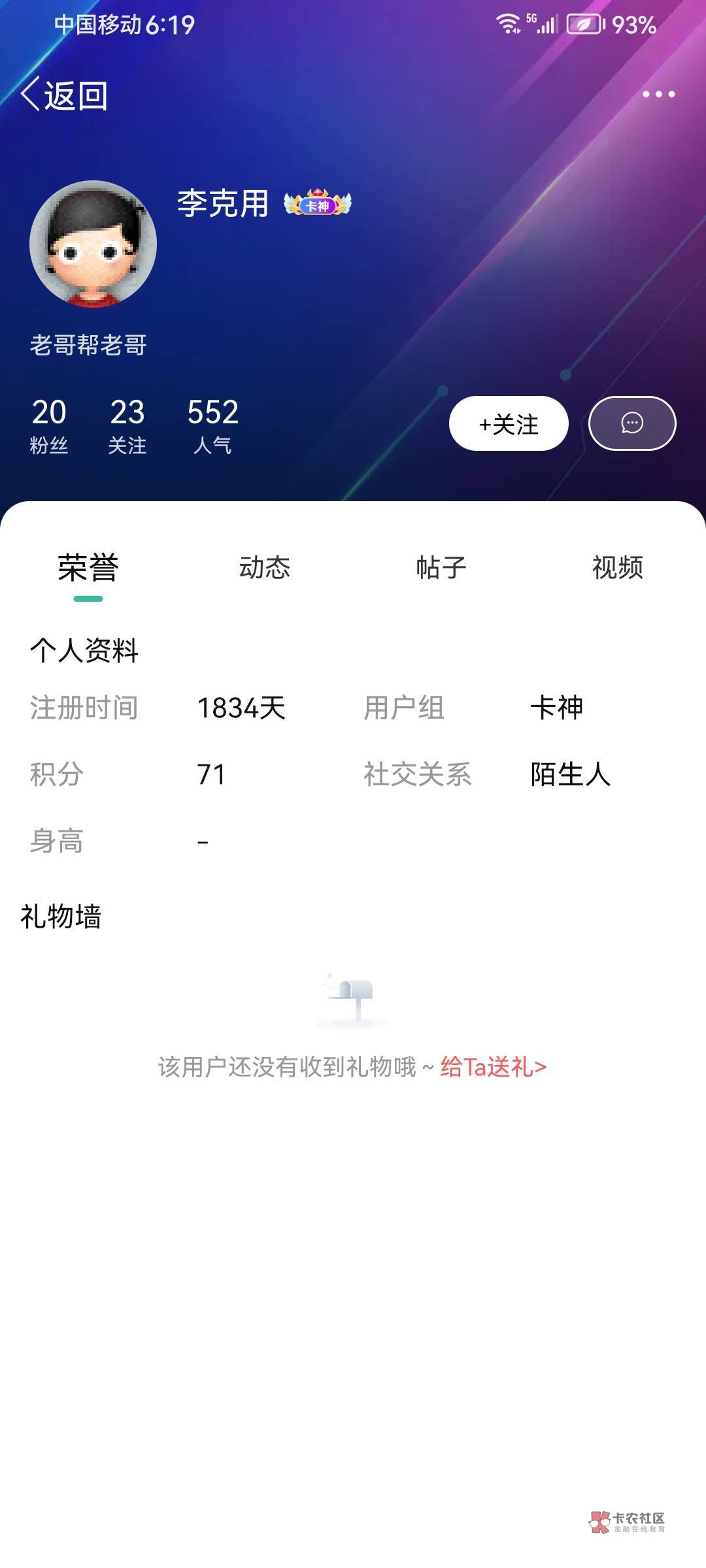 这个人是骗子  管理快点封了他


25 / 作者:爱酷123 / 