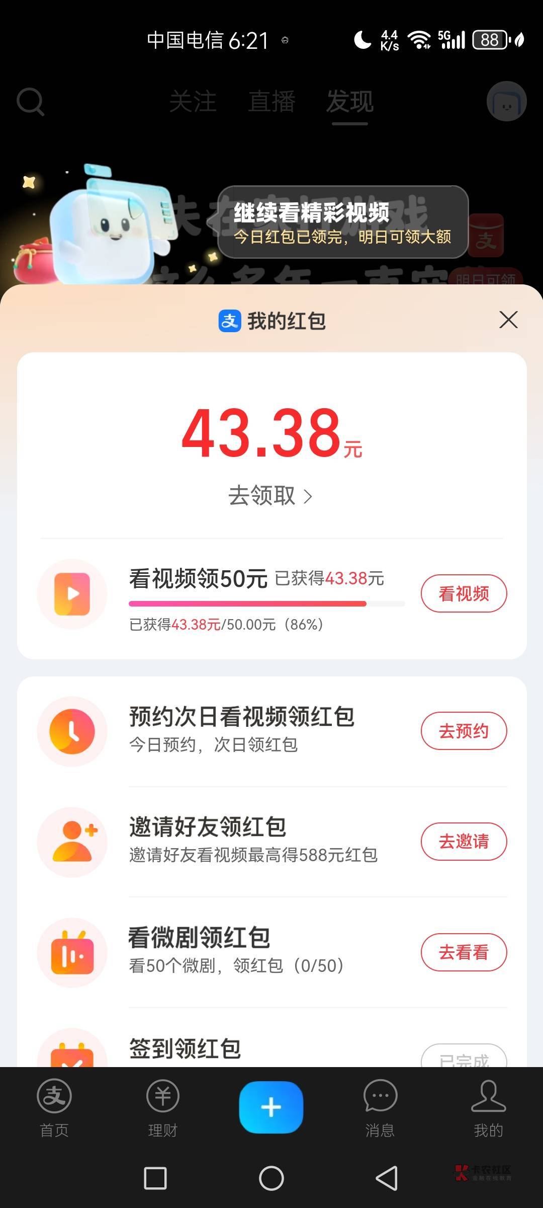 明天能拿到不 老哥们

5 / 作者:生番 / 