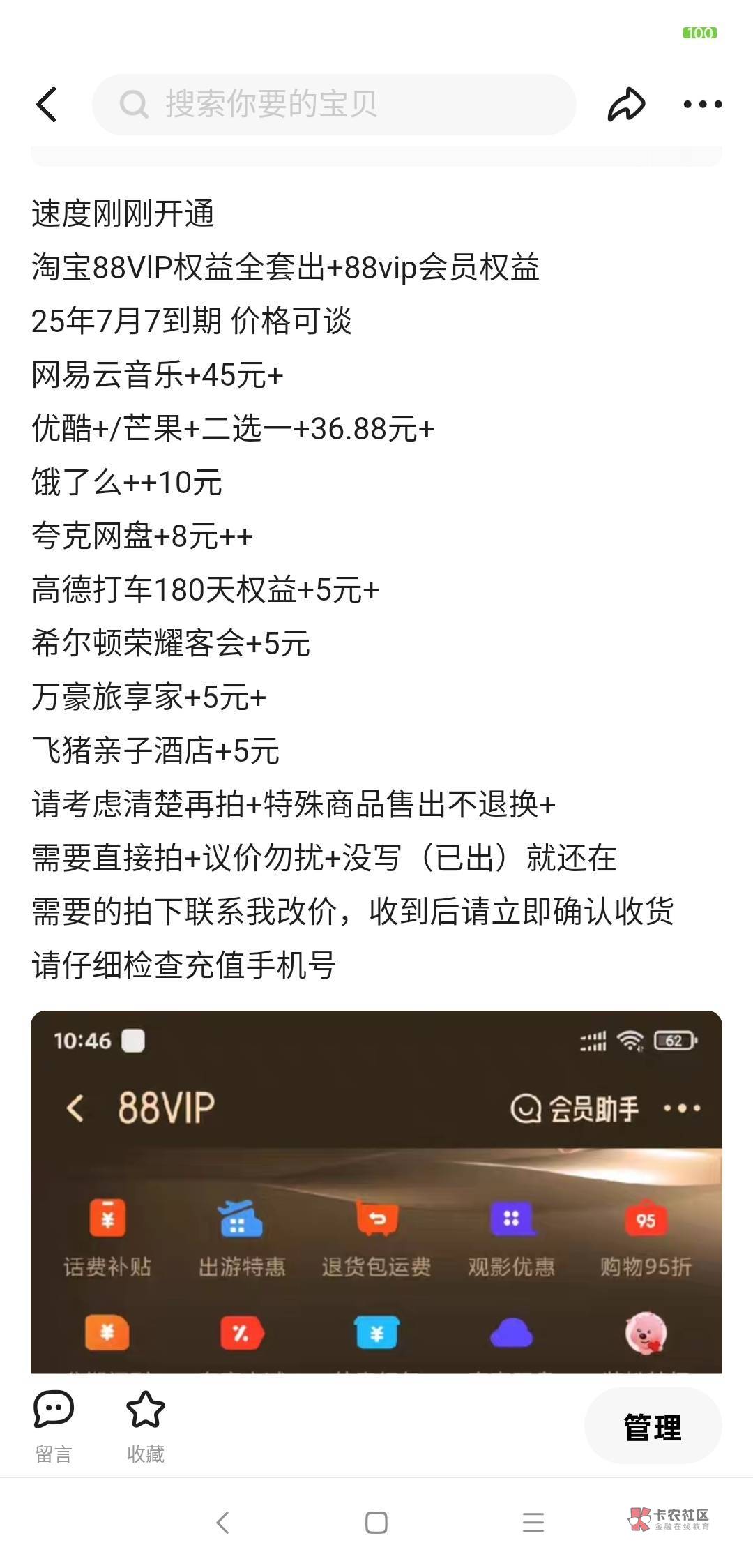 88vip夸克是不是试试加速视频的？是的话留自己用不错

30 / 作者:走心亿点点 / 