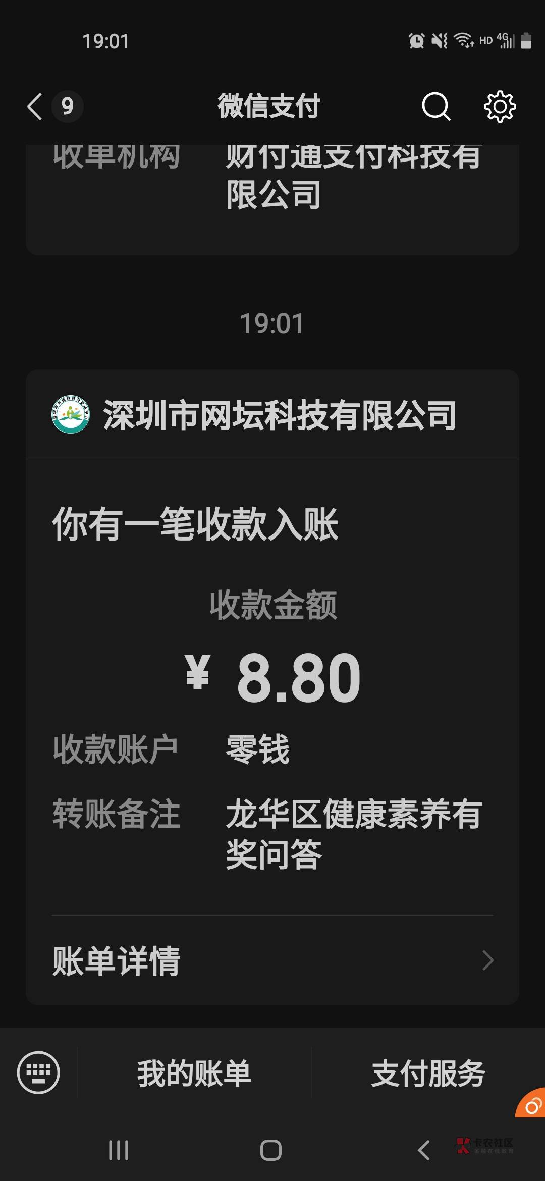 感谢楼下老哥发的只恨微信太少啊，定位广州，安卓用的艾斯，很丝滑，姓名，电话随便填13 / 作者:王炸. / 