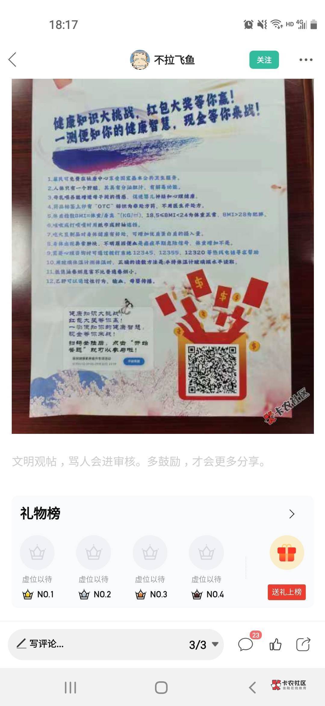 爱思定位失败了，但结果是好的，




68 / 作者:大力水手皮皮丘 / 