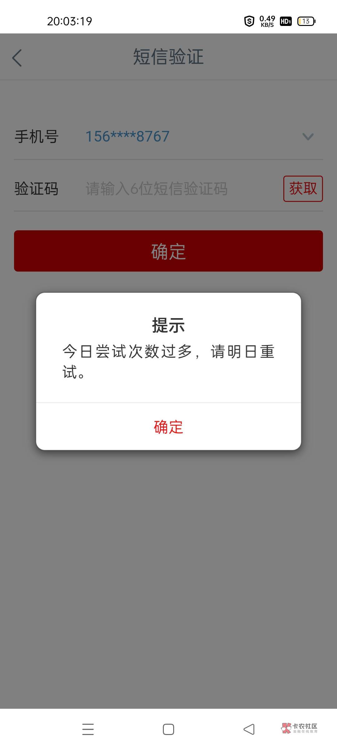 刚刚听老哥方法又去打了5次贵州足球 打了40多 是不是这样就今天彻底不能打了啊？

22 / 作者:我又回来了- / 