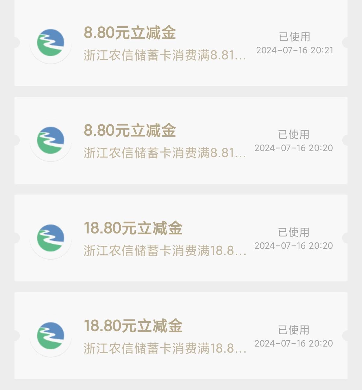 浙江农商银行立减金可以出 我已经弄完了 你们弄吧

 入口 丰收互联app 注册认证  热门6 / 作者:猪猪侠2号 / 