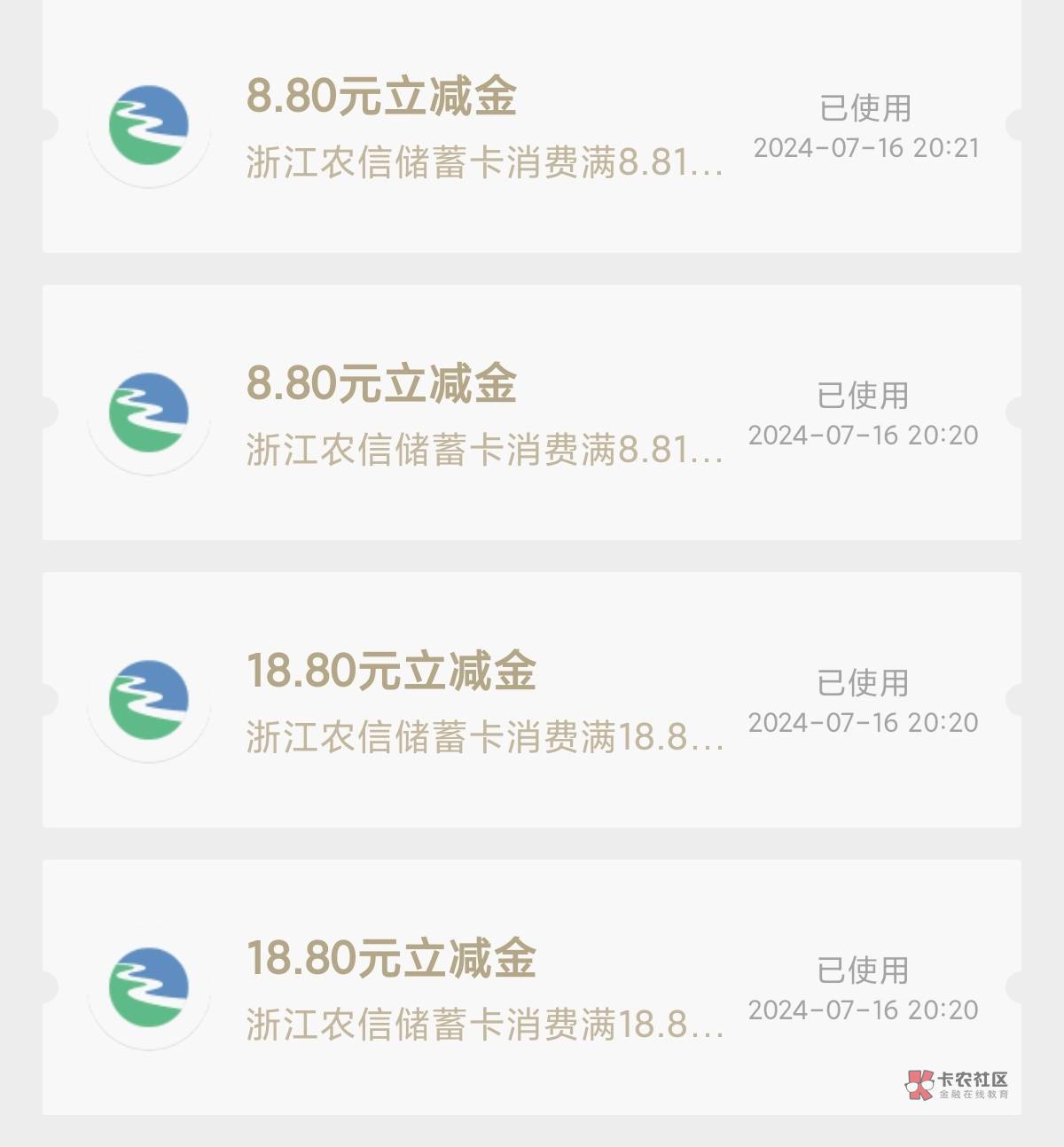 浙江农商银行立减金可以出 我已经弄完了 你们弄吧

 入口 丰收互联app 注册认证  热门60 / 作者:猪猪侠2号 / 