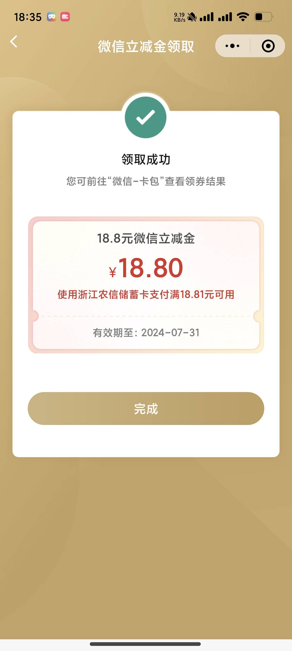 浙江农商银行立减金可以出 我已经弄完了 你们弄吧

 入口 丰收互联app 注册认证  热门33 / 作者:猪猪侠2号 / 