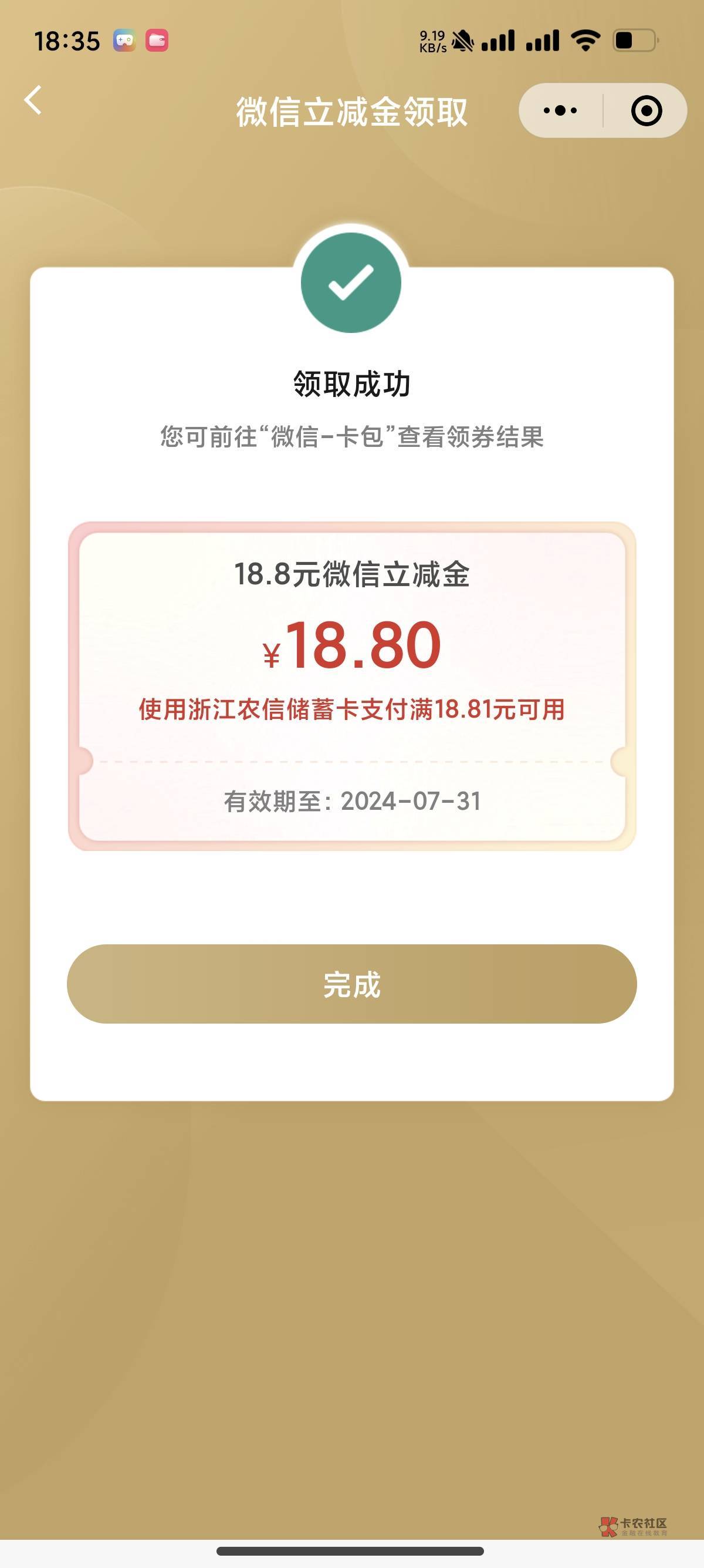 浙江农商银行立减金可以出 我已经弄完了 你们弄吧

 入口 丰收互联app 注册认证  热门27 / 作者:猪猪侠2号 / 