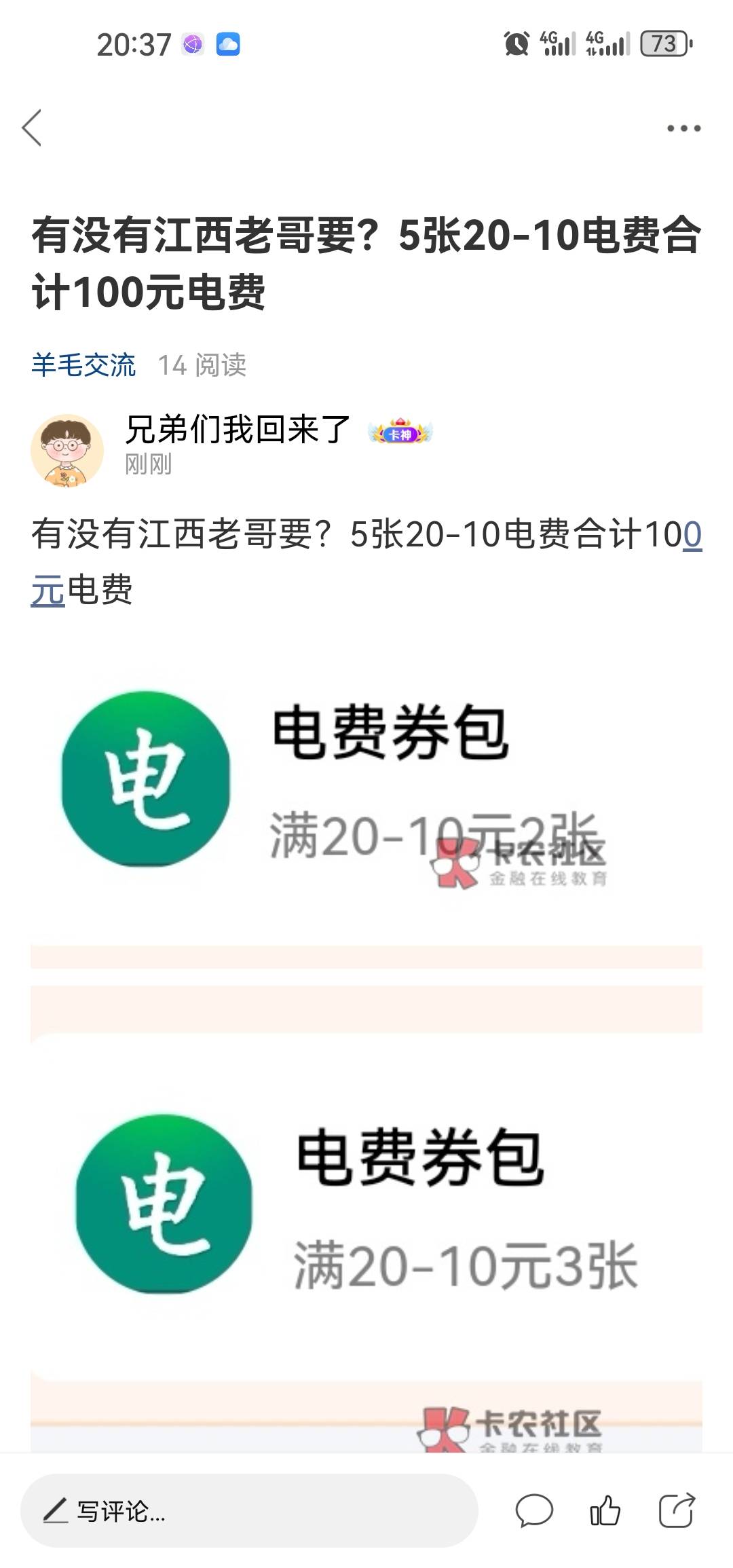 出100元电费限制江西省地区有江西老哥要吗？

25 / 作者:兄弟们我回来了 / 