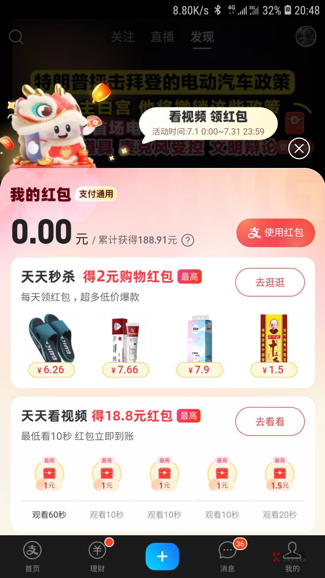 支付宝视频这种是不是废号

37 / 作者:小李探花要喝酒 / 