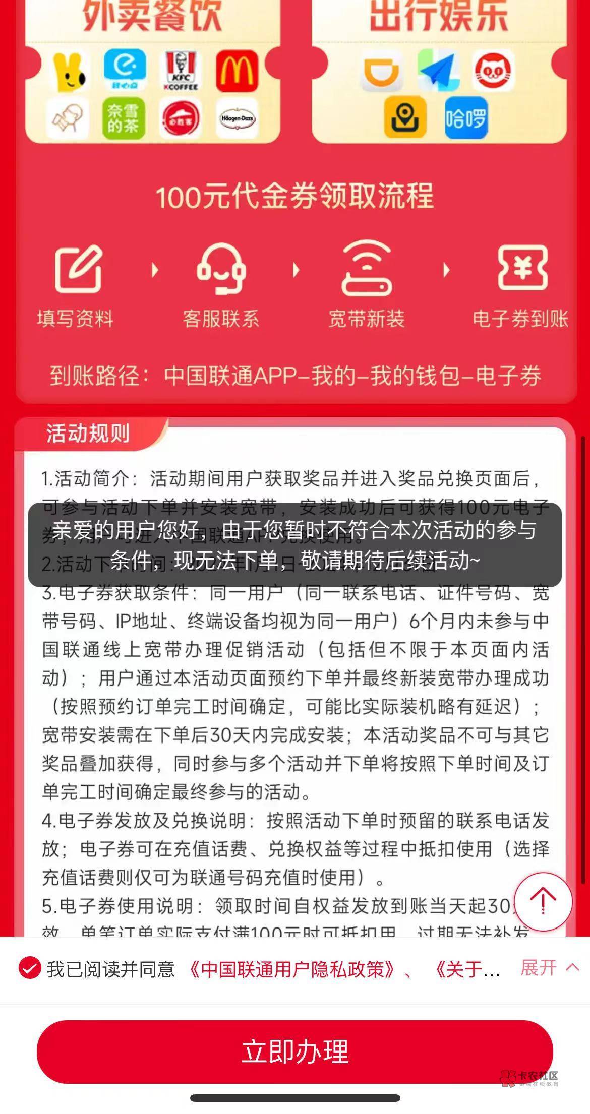 联通宽带废了，所有号都约不了
联通app和支付宝渠道全国都有地方都约不了。换设备。实36 / 作者:云州 / 