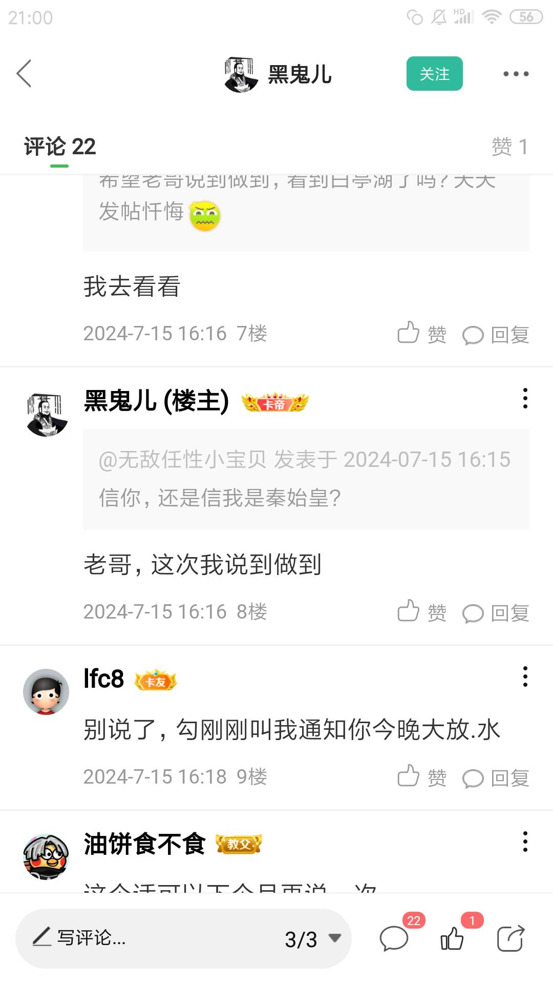 @黑鬼儿 

小可爱熬不过第二天


13 / 作者:桃园三坑刘阿满 / 