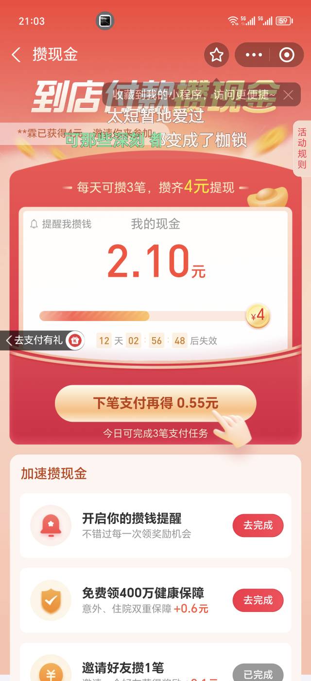 老哥，支付宝这个攒现金能刷吗，不到店用啥刷啊

100 / 作者:安安aaa / 