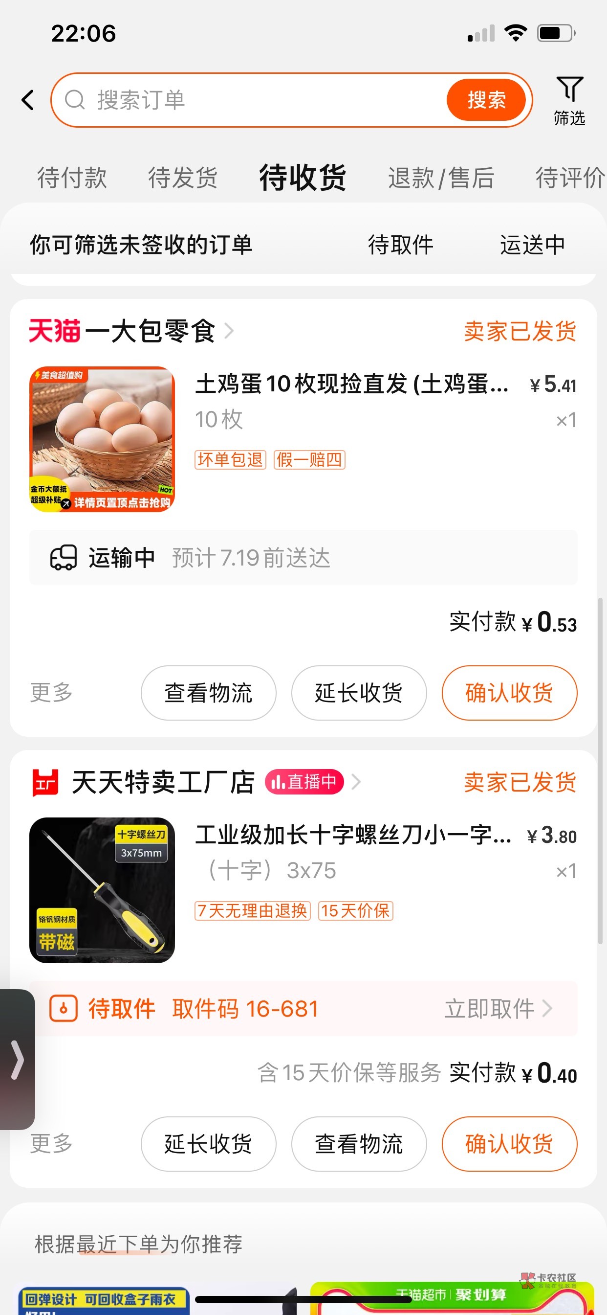 又舒服了



73 / 作者:小熊科技 / 