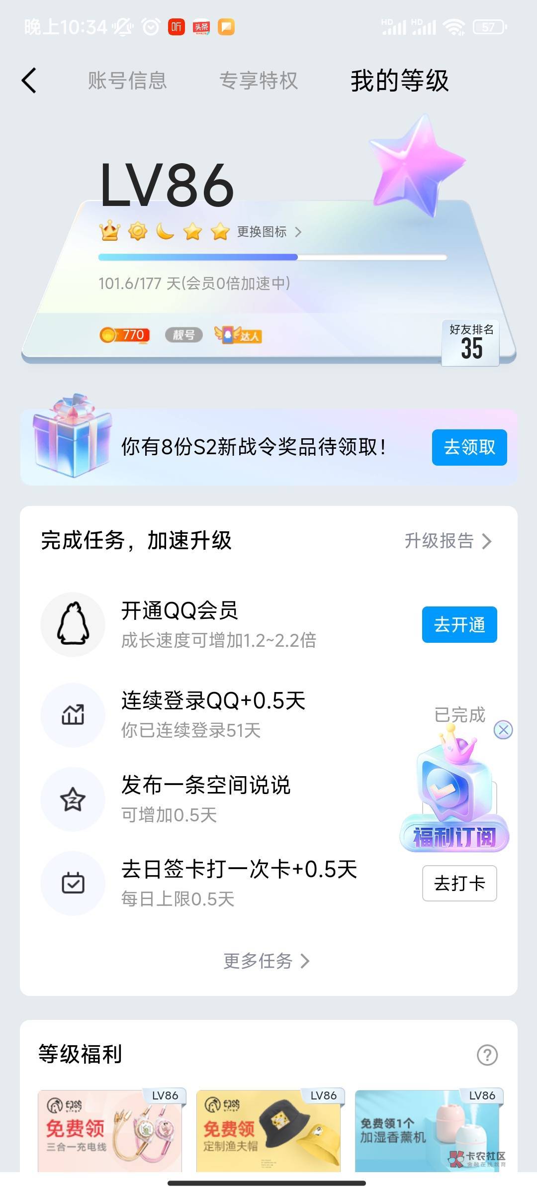 云海寻仙记QQ下载很快一个号2毛，需要QQ等级，等级低的不能领
2元
https://youxi.game74 / 作者:灰啊灰呀灰 / 