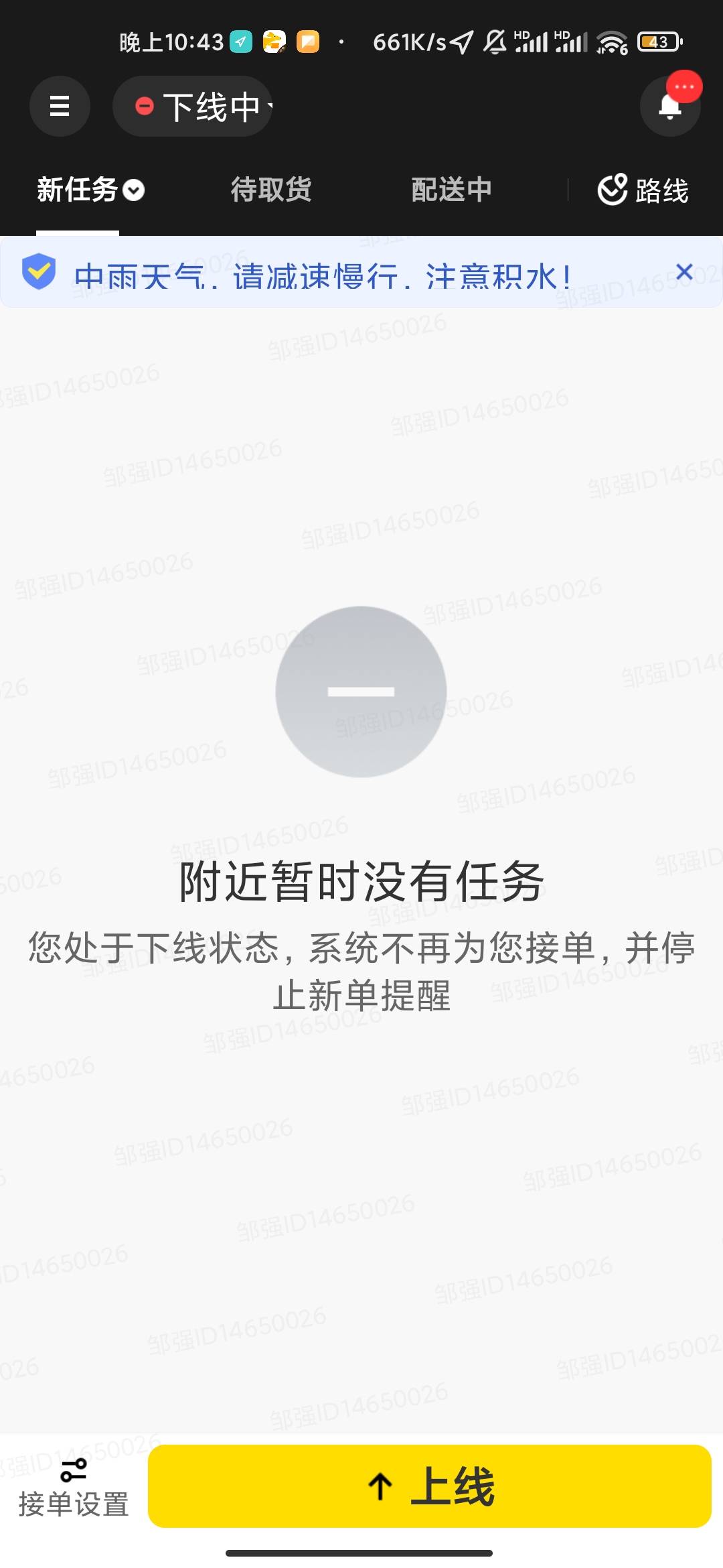 老哥们有没有哪种自动点击器？就是自动点击 然后用户触摸屏幕时自动停止点击？ md美团54 / 作者:hello邹先生z / 