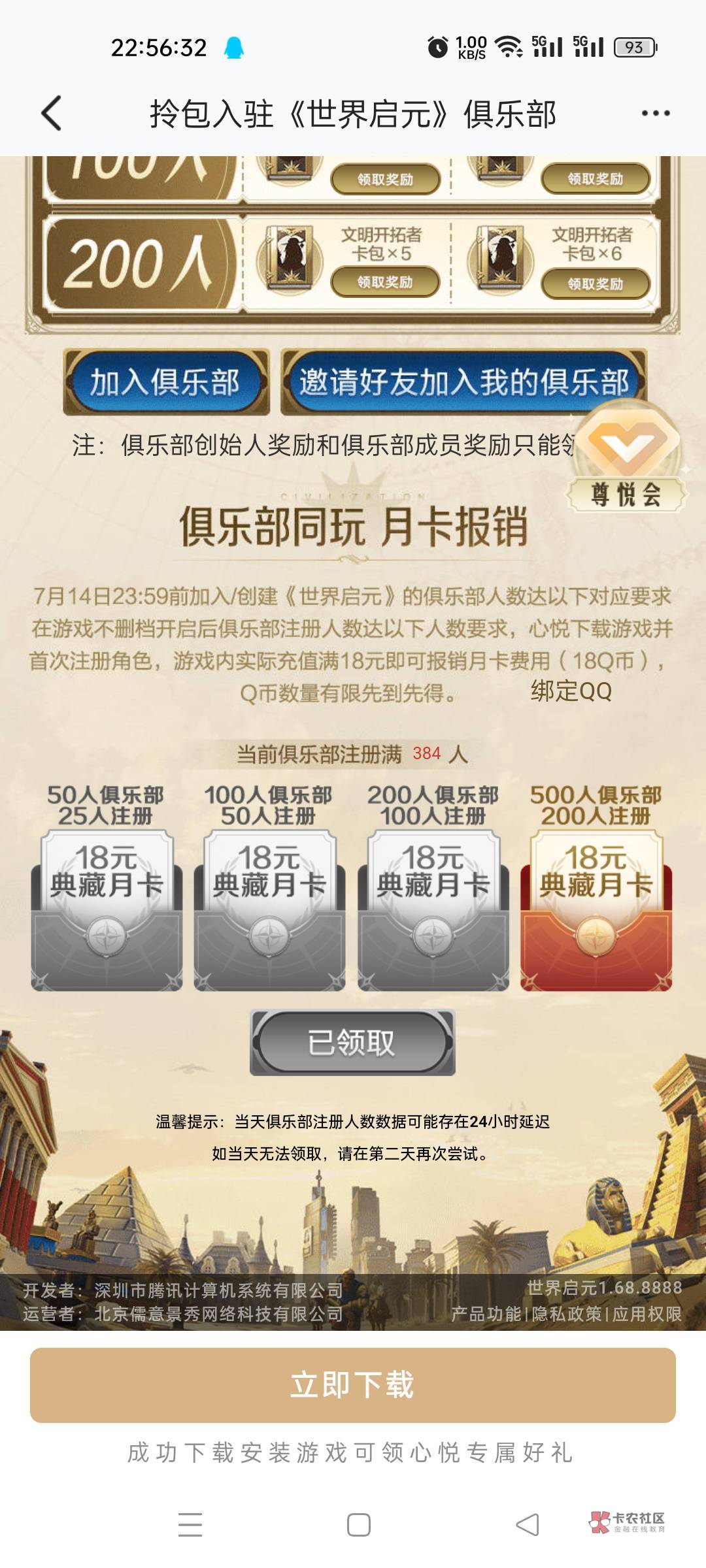 冲了36的，心悦 加个俱乐部，还能领18qb 



6 / 作者:马骄阳 / 