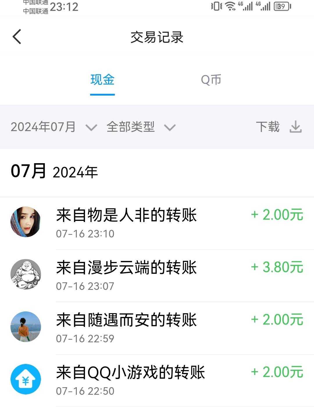 云海寻仙记只有4个号是红包

28 / 作者:老友万岁 / 