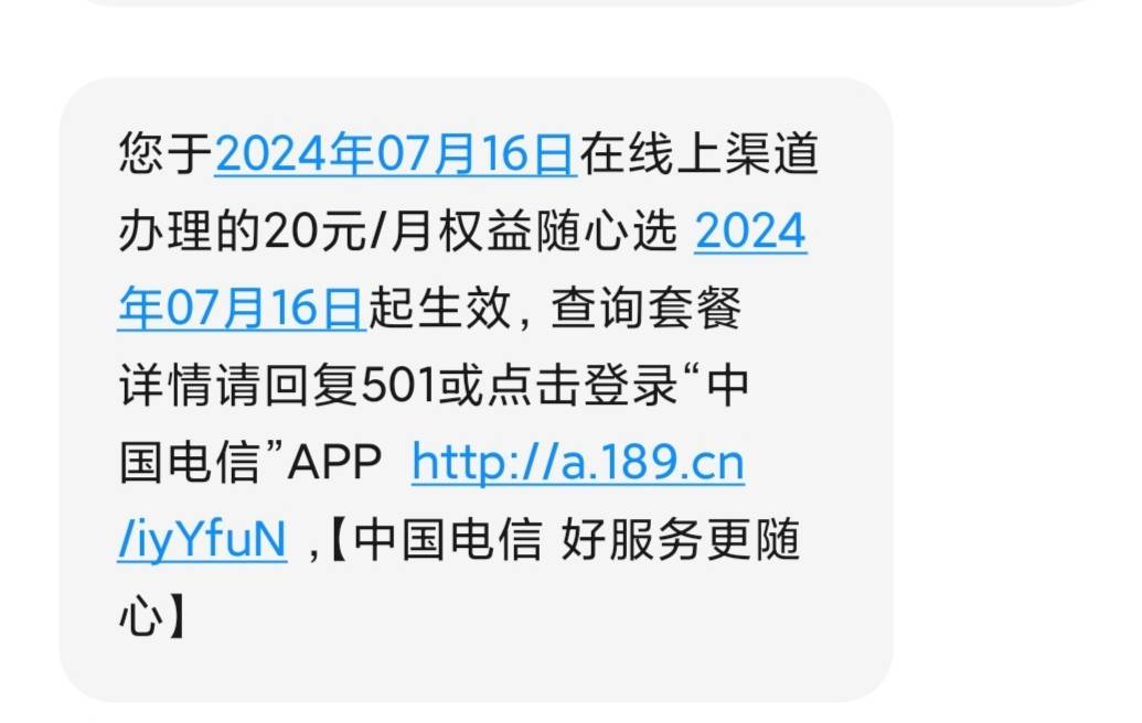 翼支付 湖北电信 有号的去弄吧  首页本地生活 权益包 下面 流量包找到这个20元权益随58 / 作者:逞强- / 