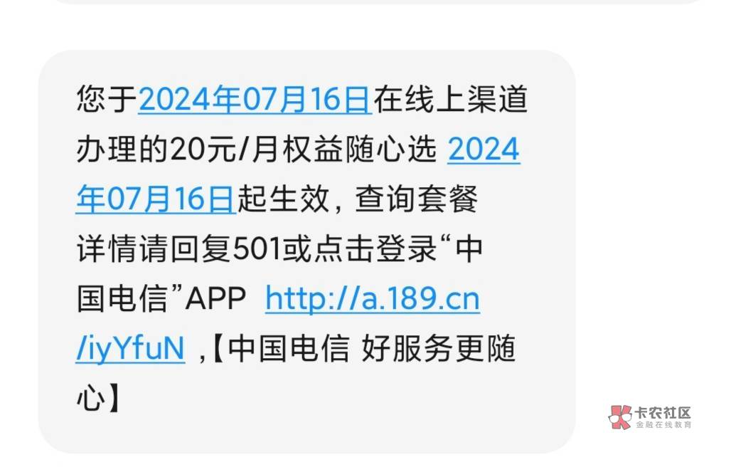 翼支付 湖北电信 有号的去弄吧  首页本地生活 权益包 下面 流量包找到这个20元权益随89 / 作者:逞强- / 