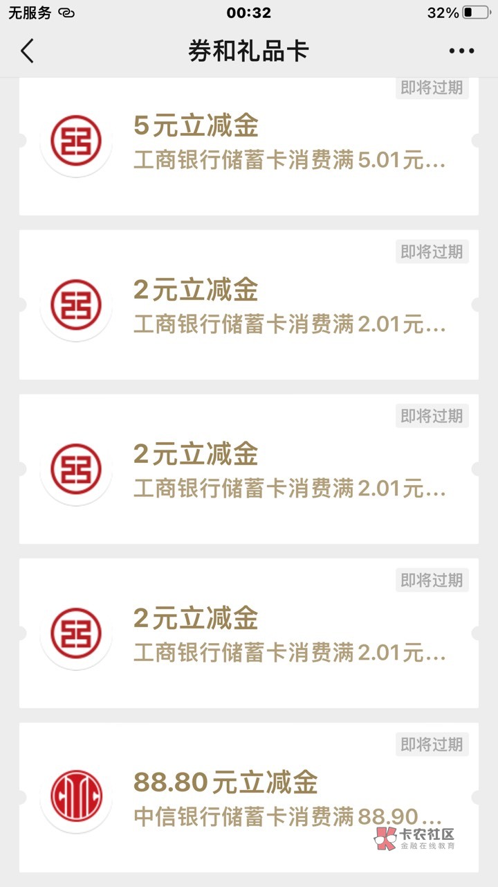 生怕实名不上，这个月4号实名过，还好没问题，500大毛啊

27 / 作者:无所谓aAa / 