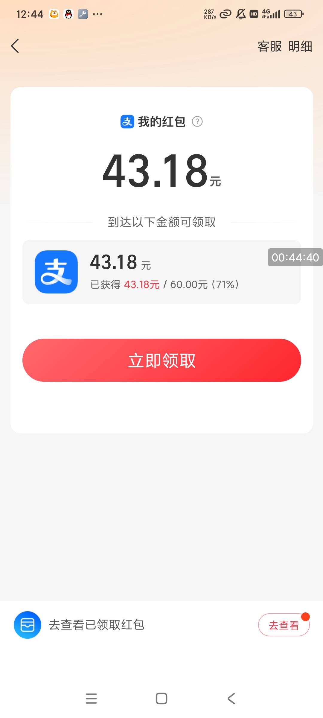 这个金额要看多久

36 / 作者:11慧 / 