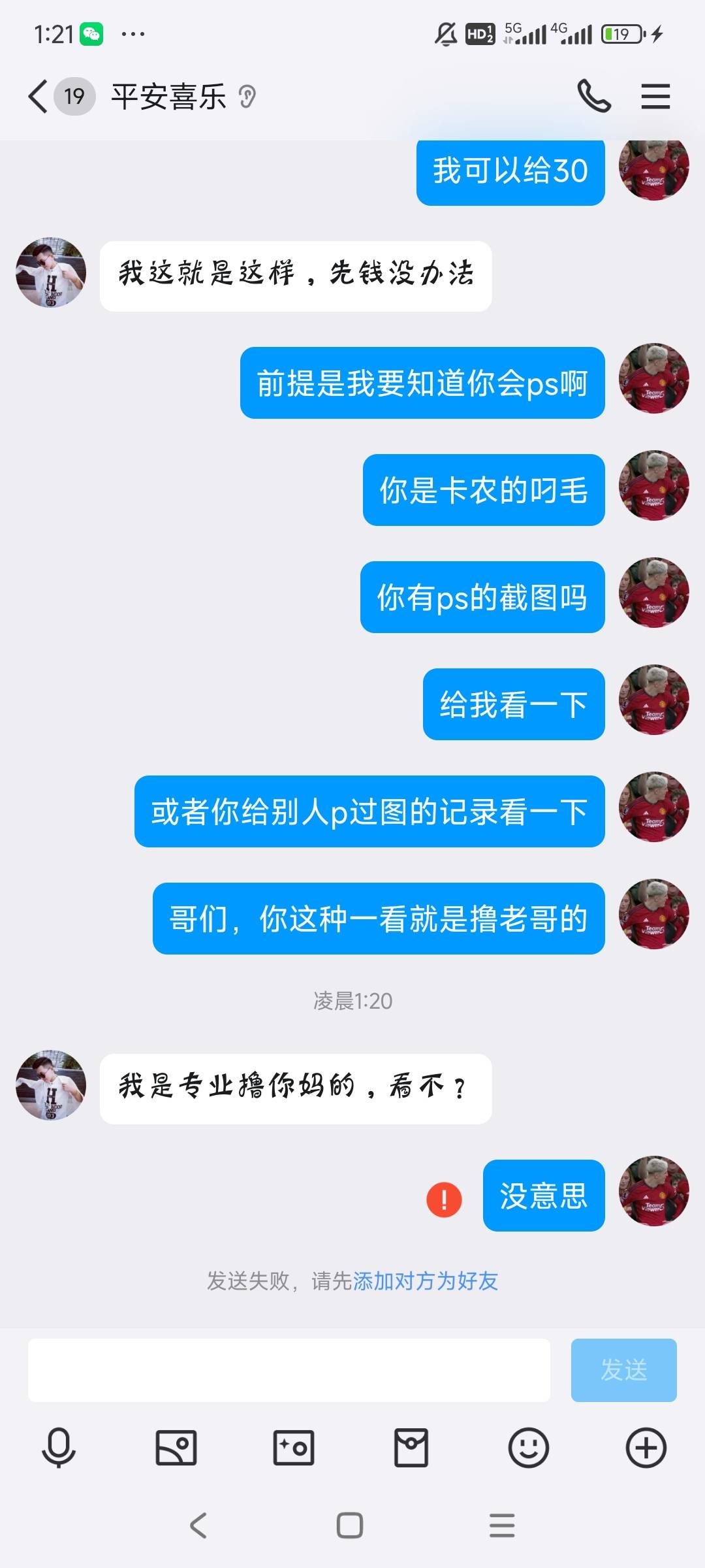 这就是卡农的人，电脑上ps都没有就来骗

60 / 作者:q1761950922。 / 