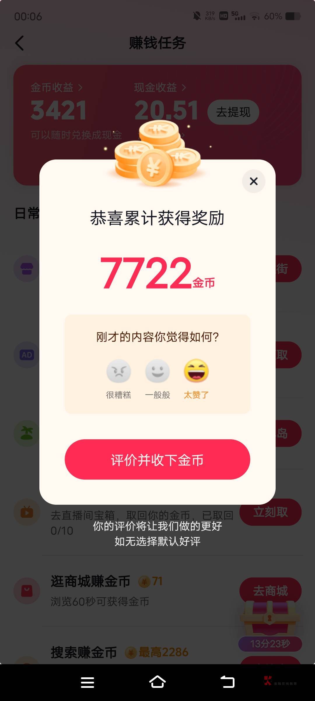 很烦烦烦很累


34 / 作者:卡农眼镜哥是酒剑仙 / 