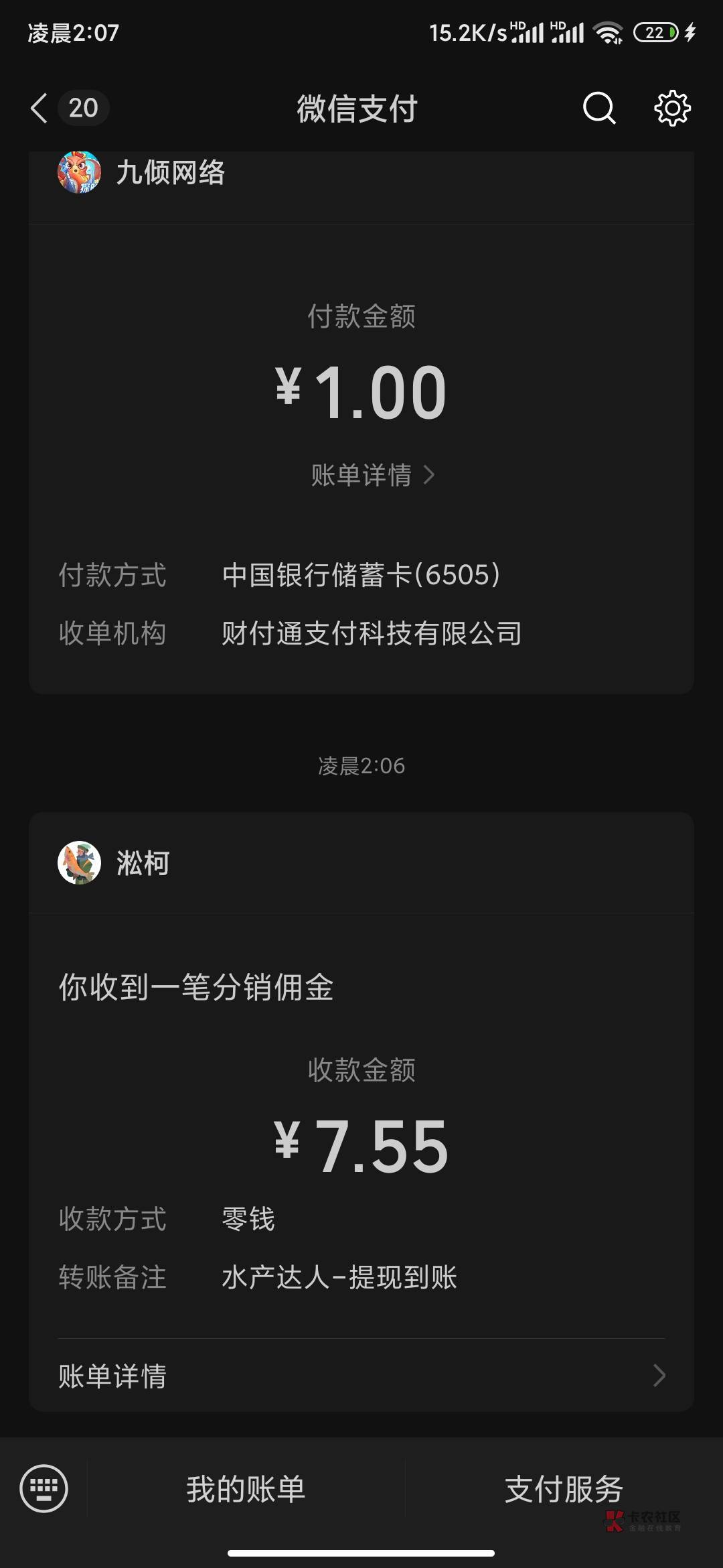 煮个面条的功夫，水产达人，去看吧

22 / 作者:狂刀三浪 / 