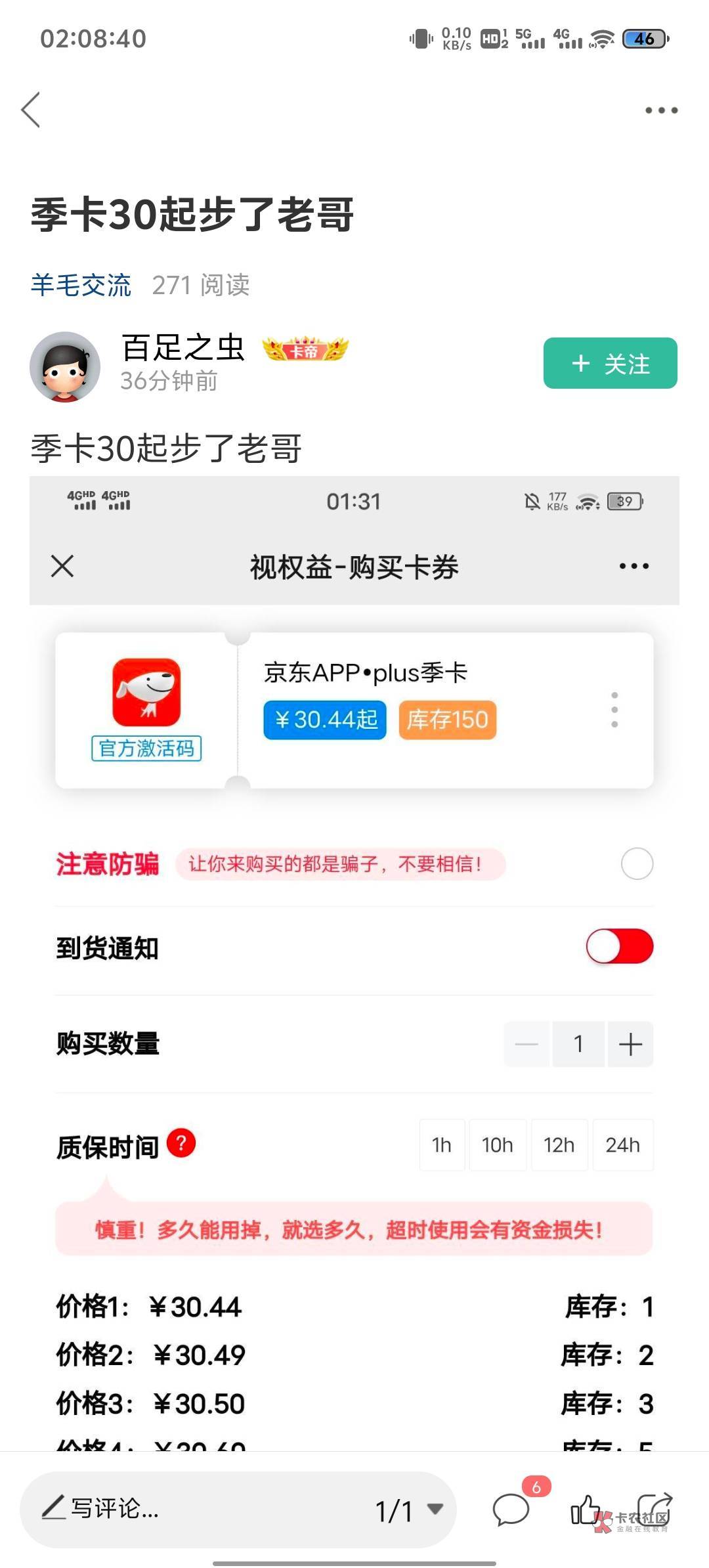 人才我还以为能卖30了，你这是平台出售的价格。不是你出卡能卖30，害我还去看了一眼

95 / 作者:两津勘吉 1 / 