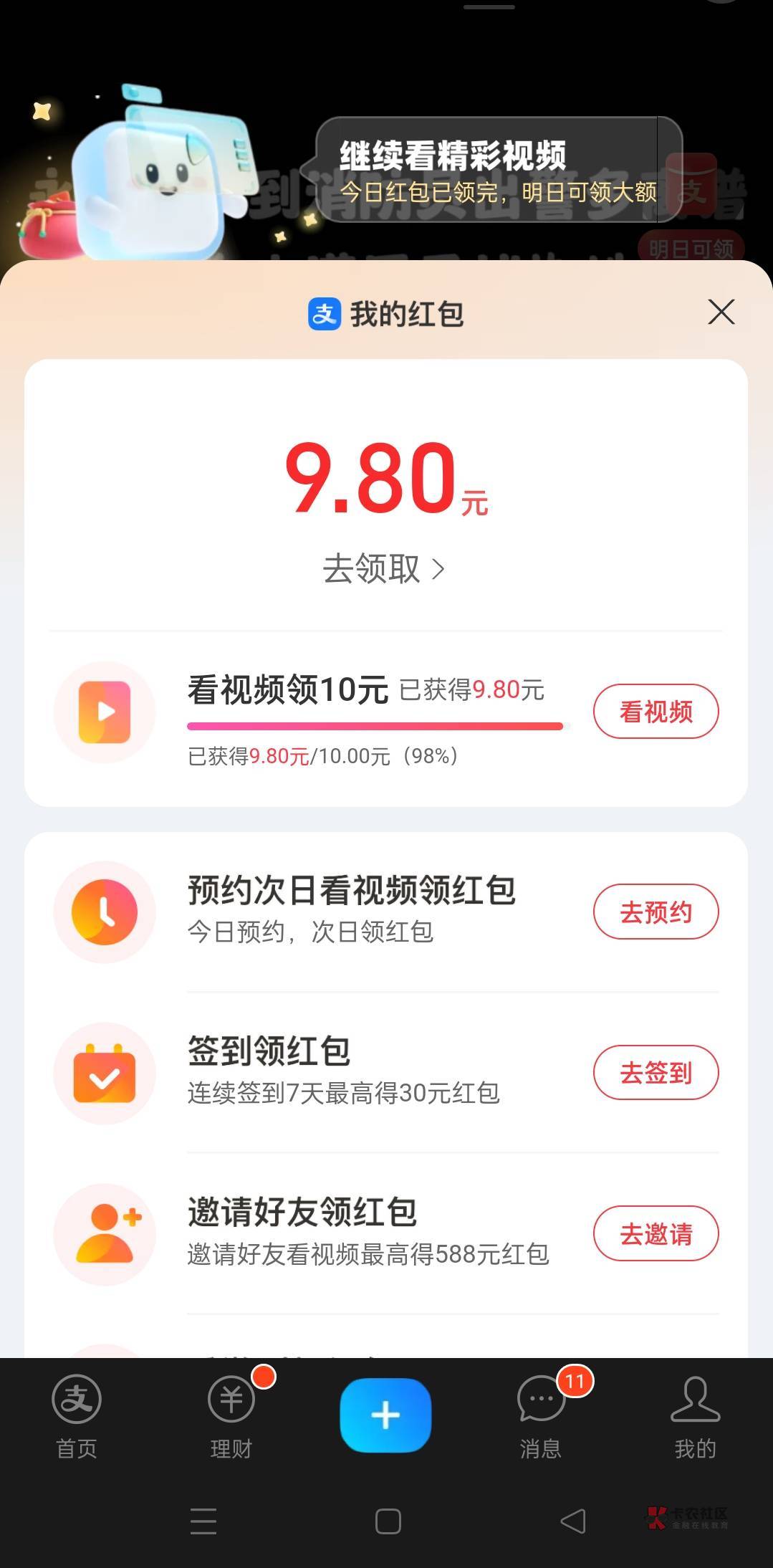 怎么才10

16 / 作者:克难 / 