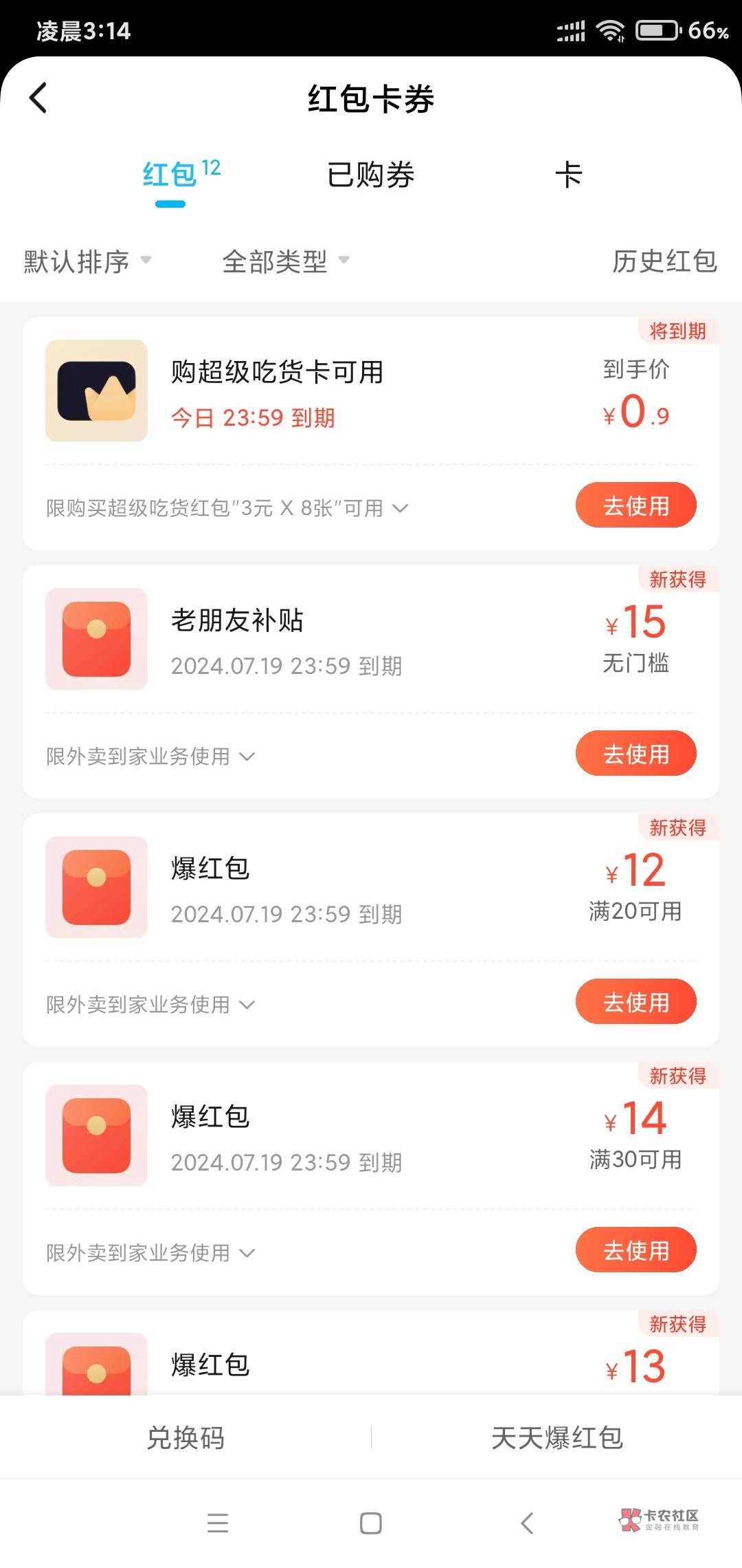 这饿了么还是可以每隔一段时间每个号都给

11 / 作者:苏格拉垮 / 