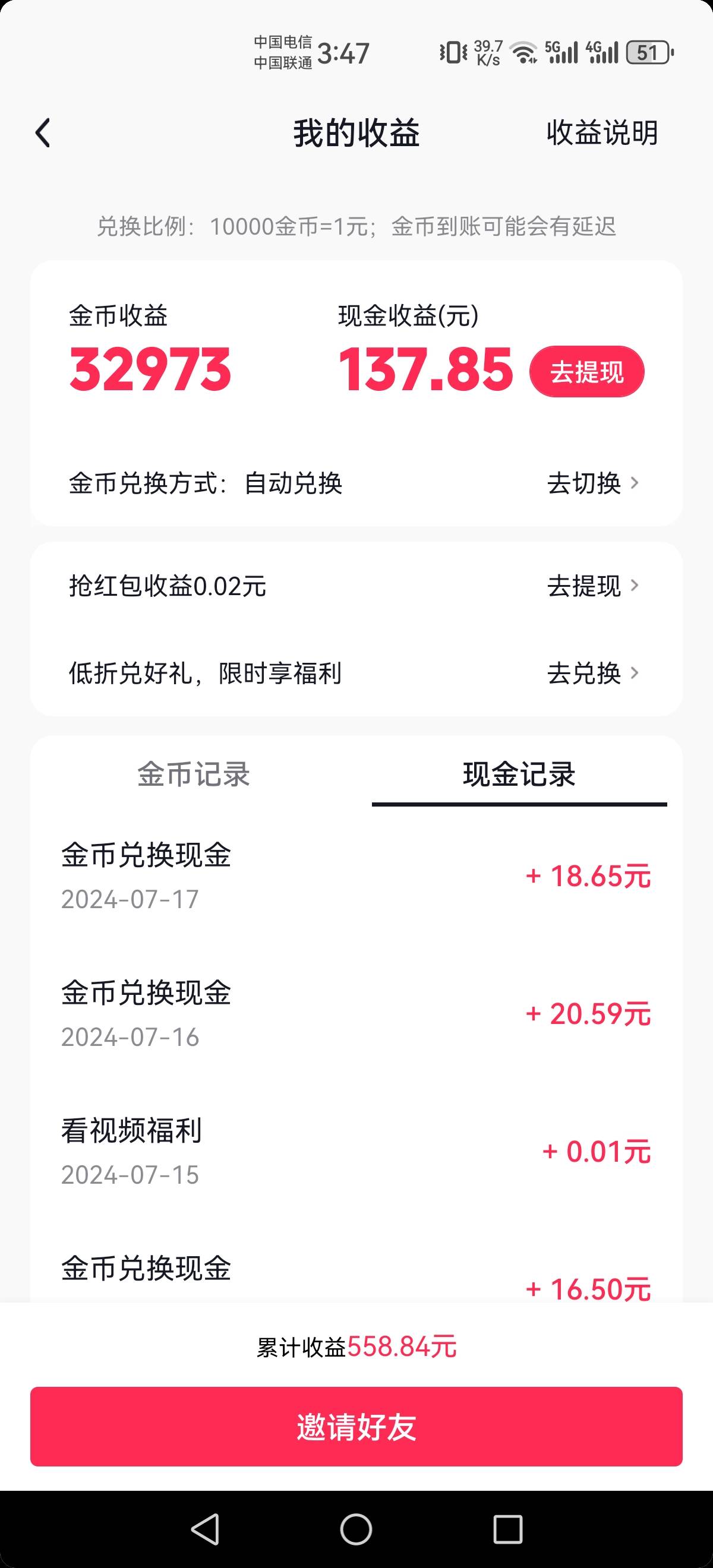 累死累活，三个抖音极速45毛，2个快手30毛，一共75，你们轻轻松松几百几千的
70 / 作者:再坏能有多坏 / 