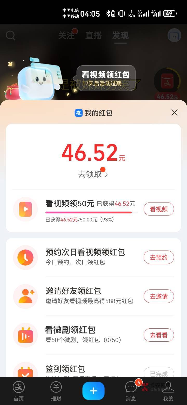 看不下去了，一个要好几分钟，不知道还要几天

99 / 作者:吼烦丶 / 