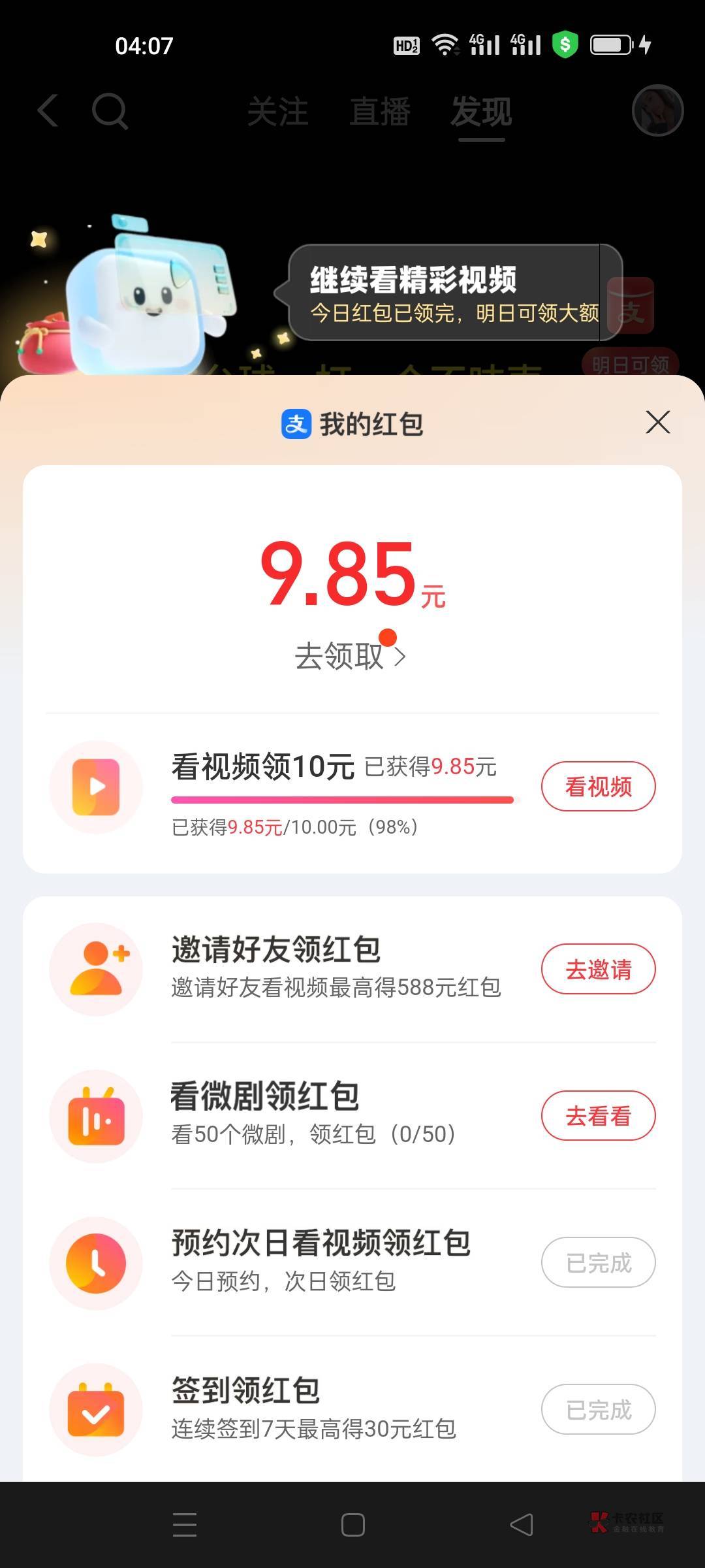 九块多就不能继续了？

26 / 作者:也许、太单调 / 