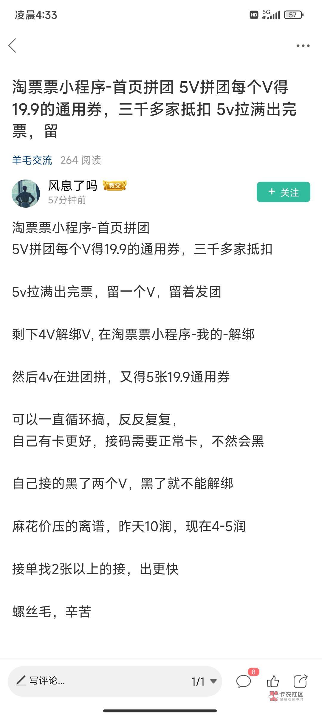 刚刚老哥发的 差一个人 老哥来拼团5润


88 / 作者:偷鹿炫耀哥 / 