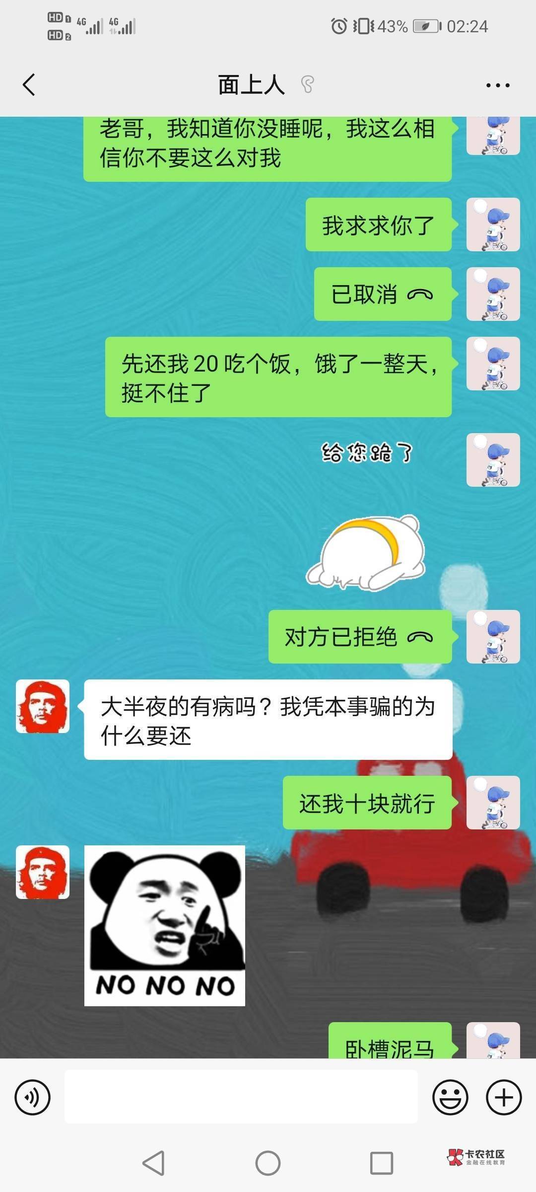 每当伤心难过我都会想起 面上人老哥带给我的快乐 致敬带给我笑料的老哥诚信人






19 / 作者:骗子都是sg / 