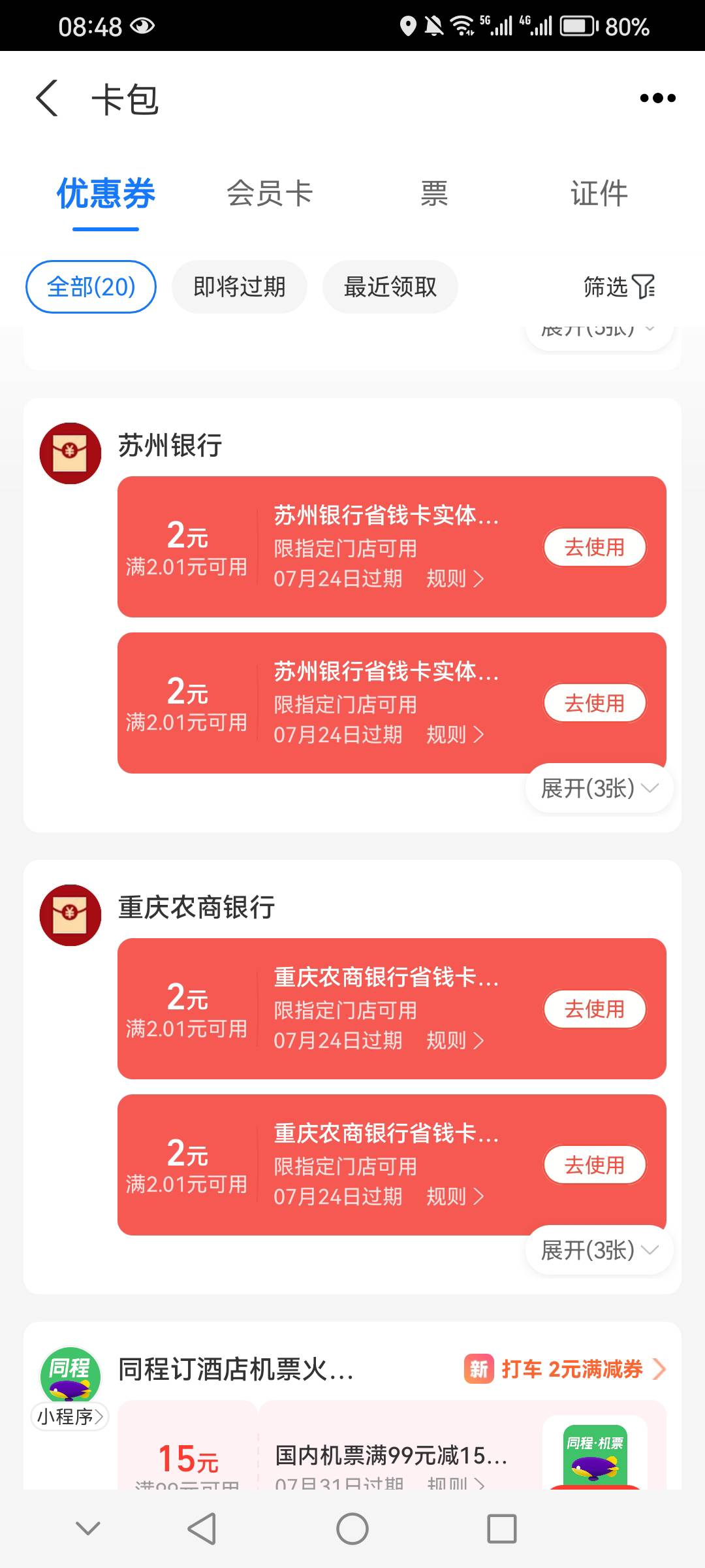 沃钱包10-5有没有帮T，好像是要被扫，然后农信日实体店有没有帮T来个


92 / 作者:卡卡卡卡死了 / 