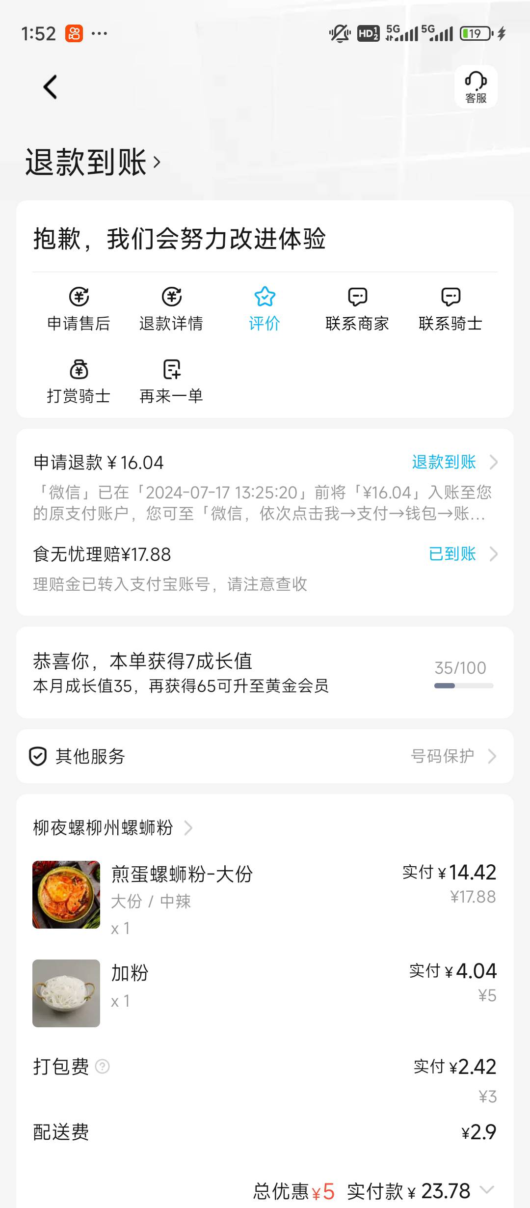 又想免费吃外卖，又想挣钱的，可以试一下这个方法。（我的真的有头发啊。）

可以找那7 / 作者:海我了 / 