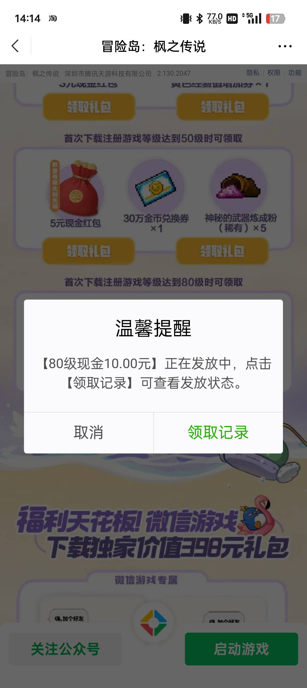 冒险岛全部拿捏，6+3+5+10=24一号。
小技巧就是用新出的角色创号会提示斗染活动。出去47 / 作者:林伯不卖菠萝鱼 / 