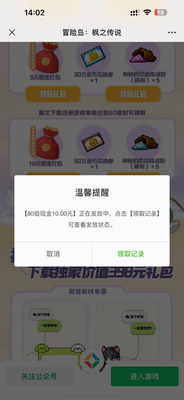 老哥们，冒险岛2个80级结束


69 / 作者:等天黑啊 / 