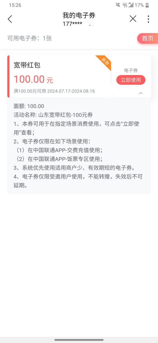 宽带刚刚到了4个。毕业了！
上月28号四个河北一个山东，就山东给了。然后上周都申请山26 / 作者:蓝山兰 / 