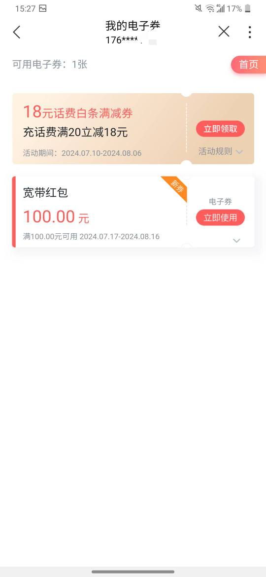 宽带刚刚到了4个。毕业了！
上月28号四个河北一个山东，就山东给了。然后上周都申请山52 / 作者:蓝山兰 / 