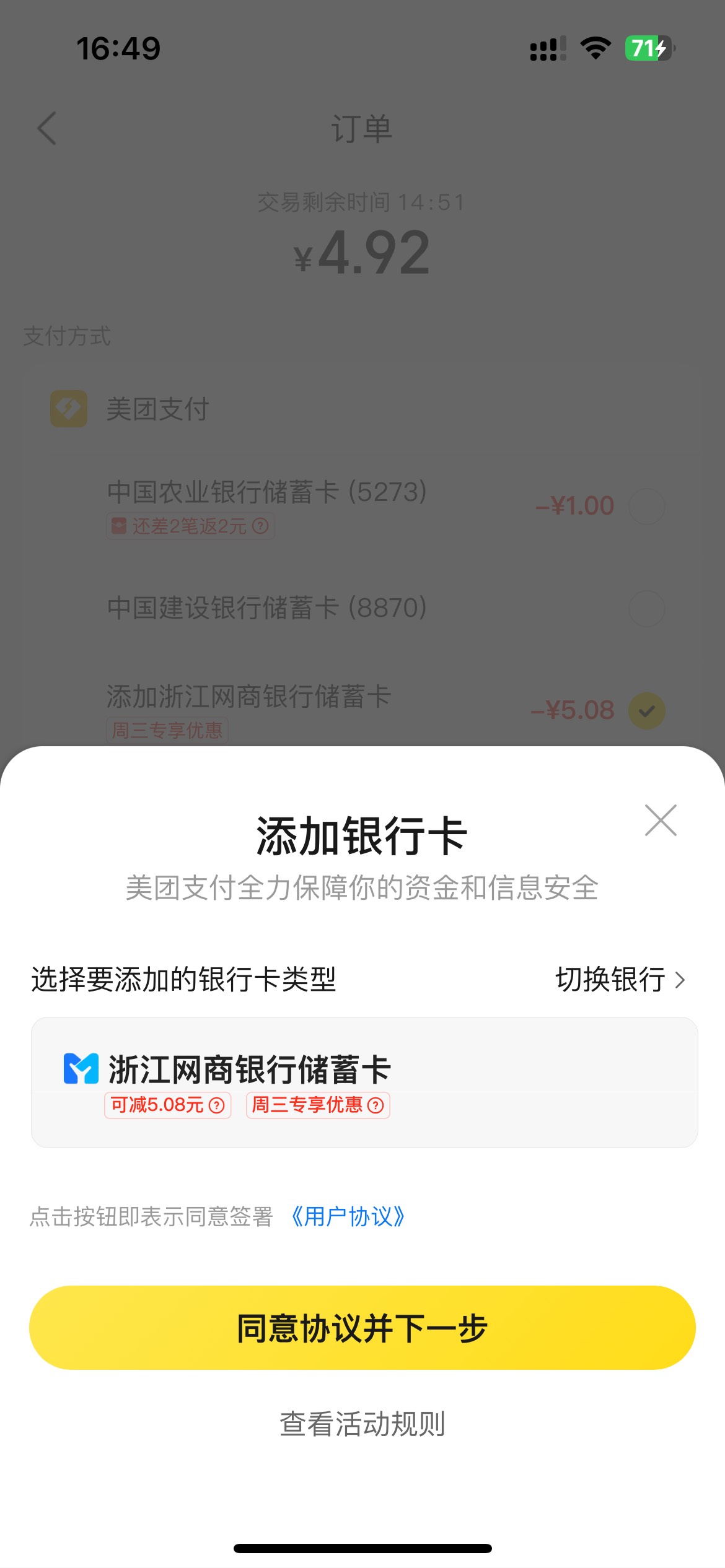 美团减5支付的时候提示的，这卡大家应该都有吧

95 / 作者:人猿泰山q / 