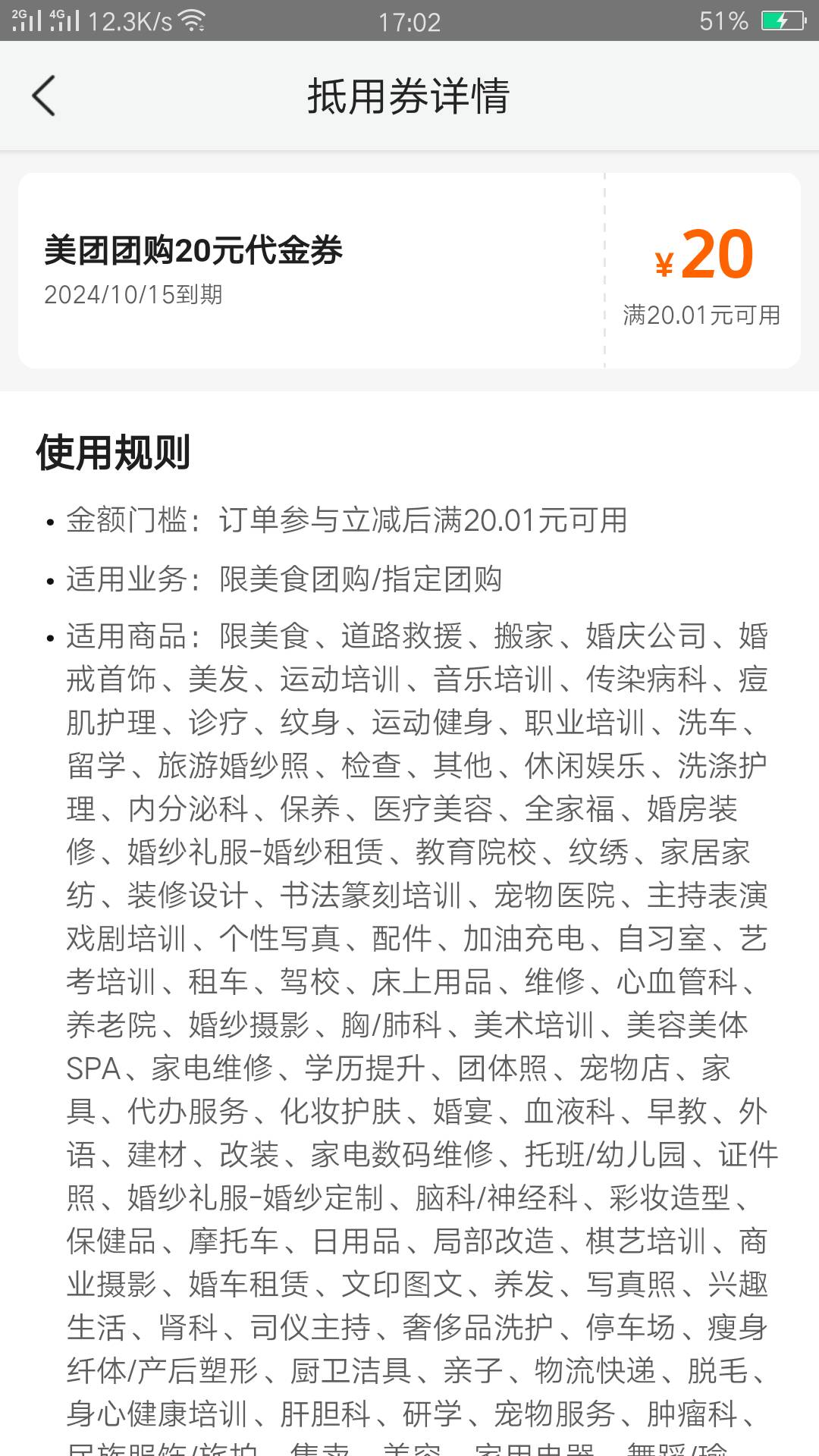  莱个老哥涛立减金  除一个美团20团购带下单

73 / 作者:陌上花开9698 / 