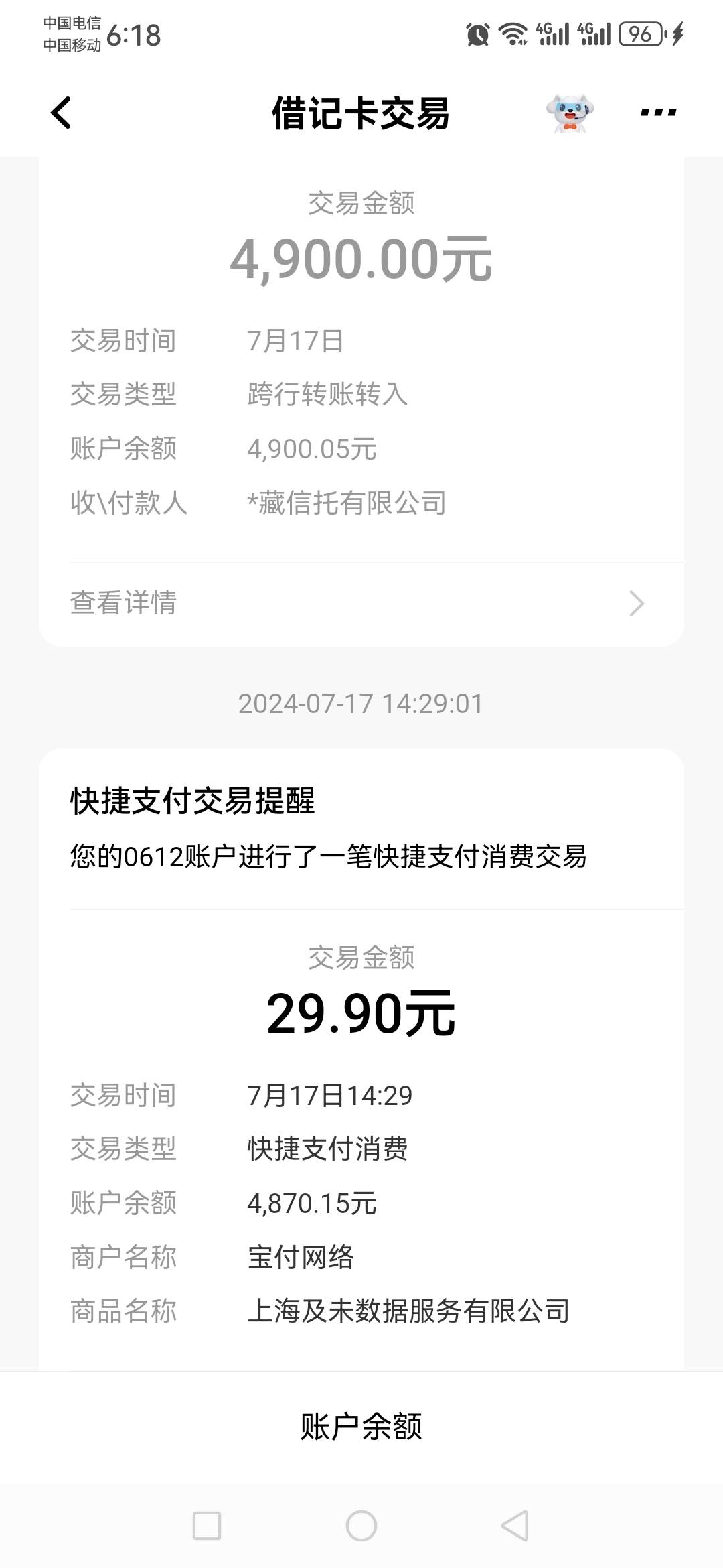 海尔，够多智，无限推，换卡到账4900。


44 / 作者:A༺ / 