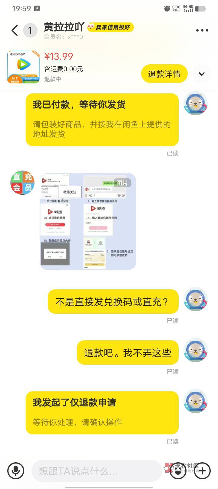 黄鱼这种鲨掉商家为什么还能开。说直充又叫我自己去注册别的平台领取。勾东西

65 / 作者:w60 / 