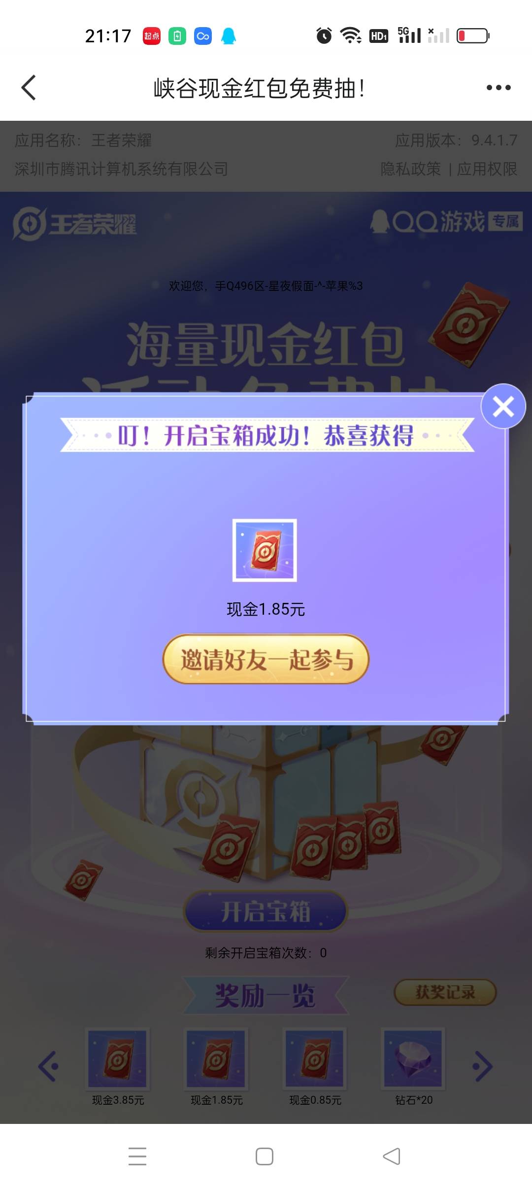 https://youxi.gamecenter.qq.com/gcact/dist/10060912_569458oglz/index.html?_wv=1&63 / 作者:先天牛马圣体 / 