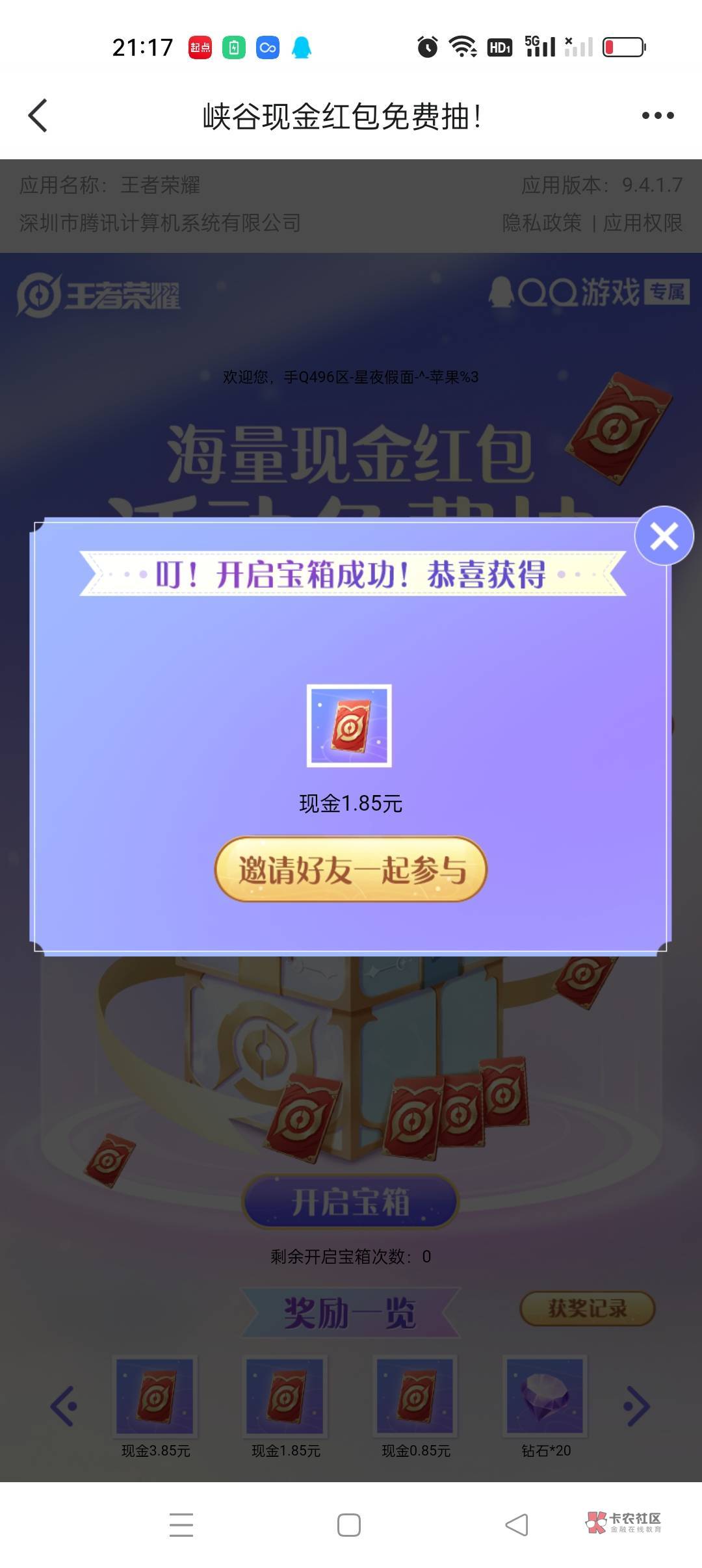 https://youxi.gamecenter.qq.com/gcact/dist/10060912_569458oglz/index.html?_wv=1&16 / 作者:先天牛马圣体 / 