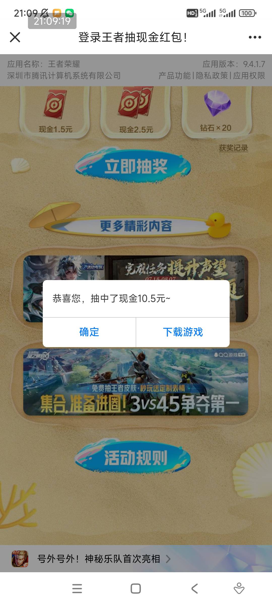 王者新号或者最近没有登入过，不用下载https://youxi.gamecenter.qq.com/m/act/1c8b9684 / 作者:我是啊啊发 / 