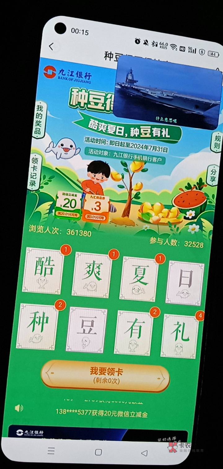 九江银行有换的吗 中有礼 h日豆

73 / 作者:卡农第一西门庆 / 