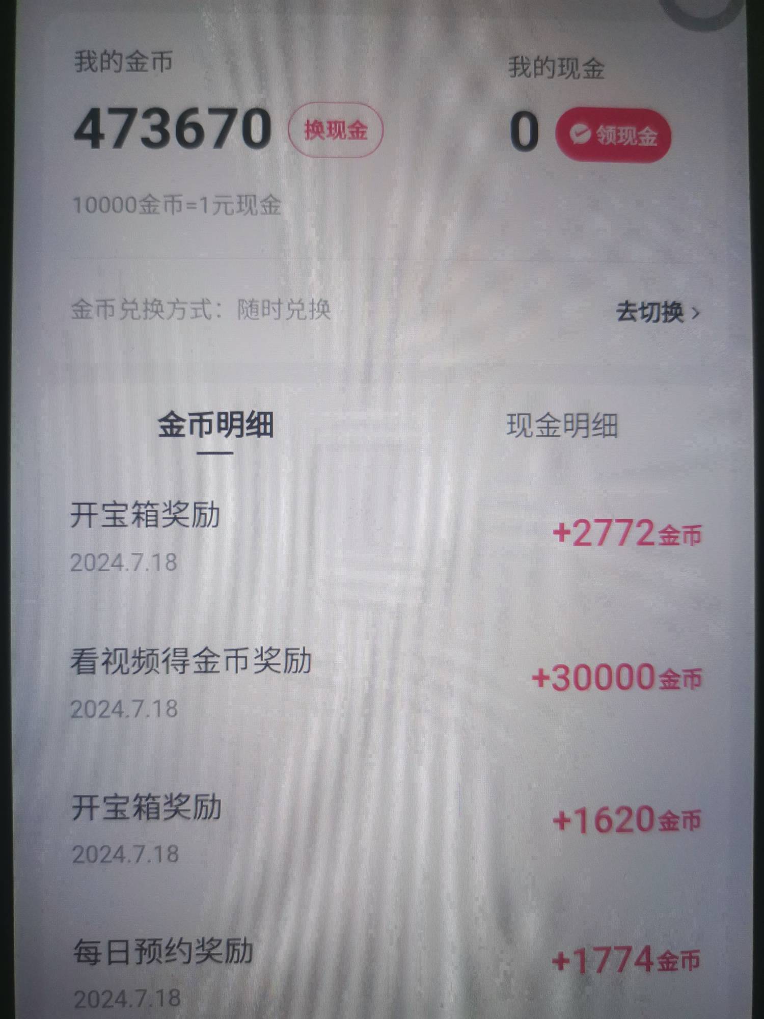 我去，怎么看了一个视频给我30000金币

43 / 作者:专业打狗20年 / 